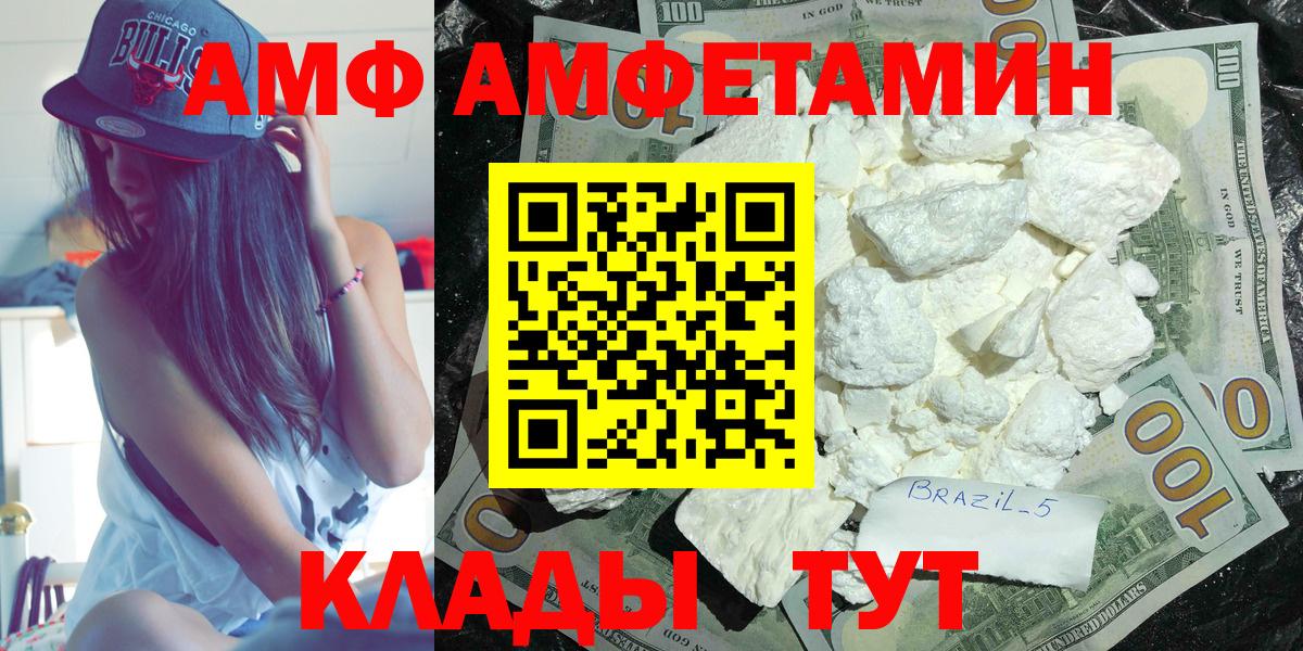 МЕТАМФЕТАМИН Лыткарино