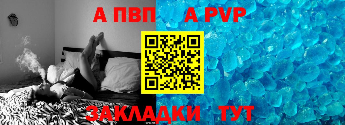 Лыткарино  Alpha-PVP Crystall  A PVP кристаллы  A-PVP СК КРИС  Вход с VPN 