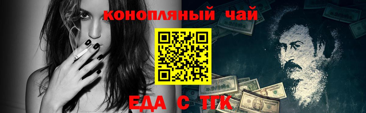 Canna-Cookies конопля Лыткарино
