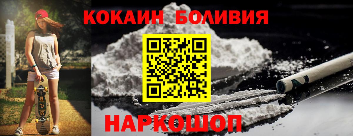 КОКАИН Перу  Вход с VPN  COCAIN  Лыткарино  Кокаин Перу 