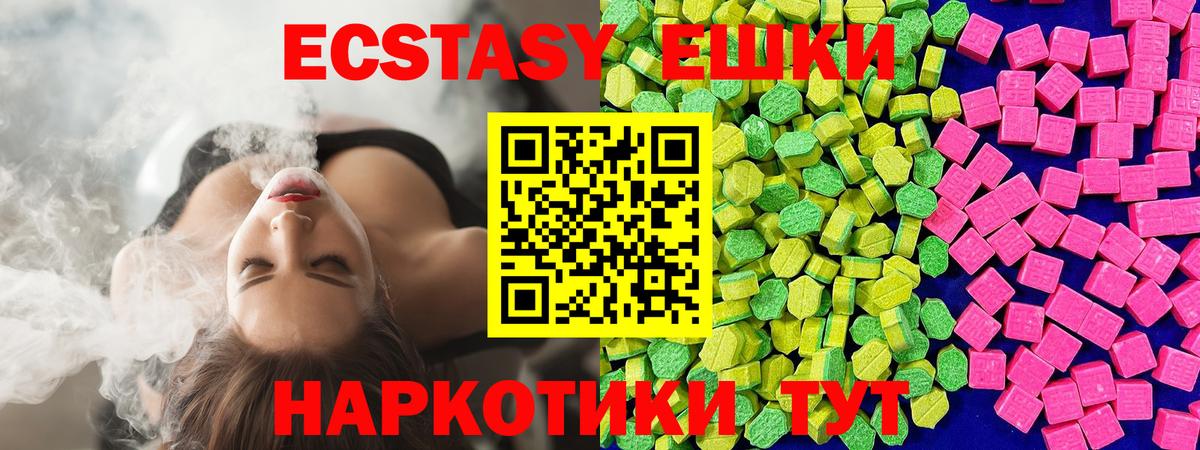 Экстази ешки Лыткарино