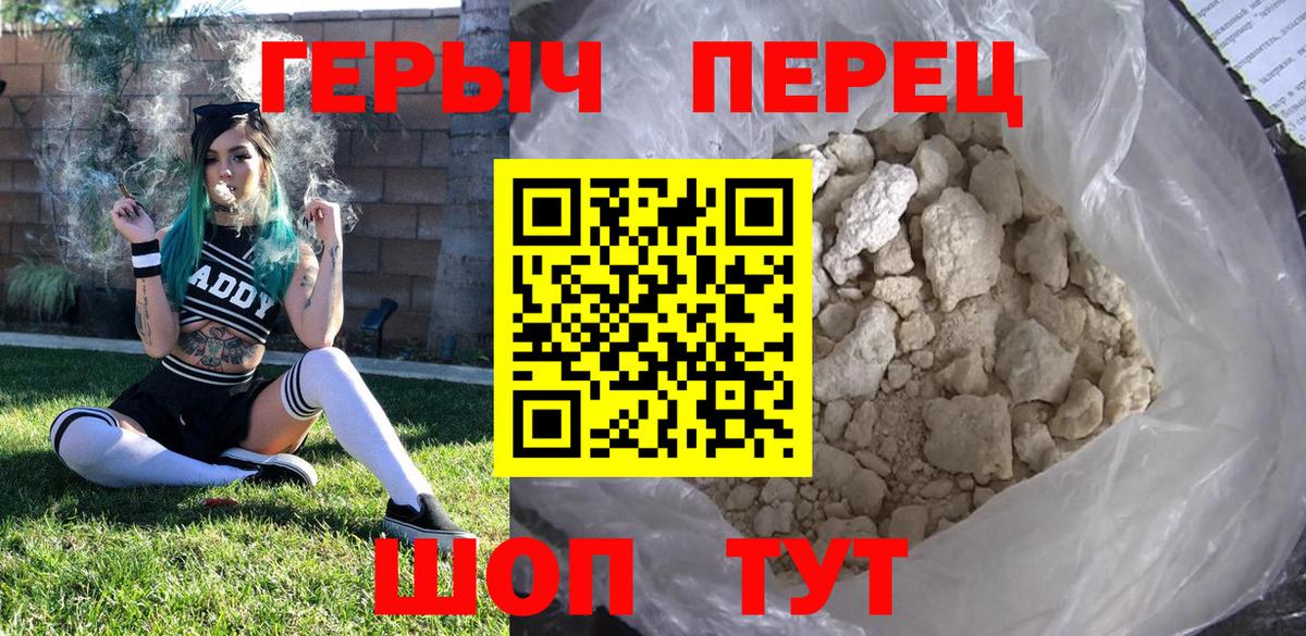 ГЕРОИН Heroin Лыткарино
