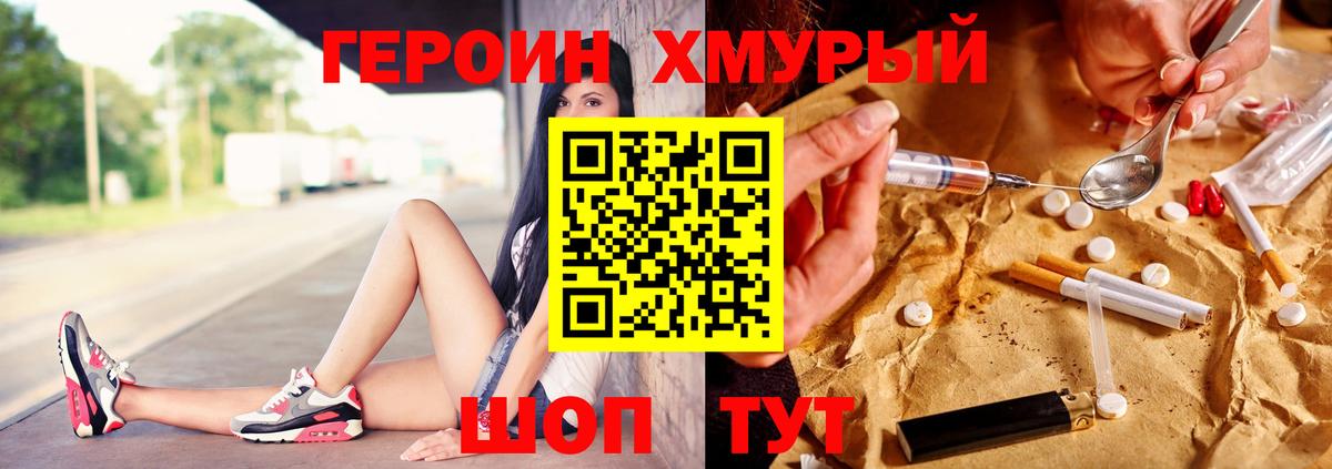 Лыткарино  Героин белый  Вход с VPN 