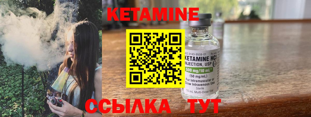 КЕТАМИН ketamine  Кетамин ketamine  Вход с VPN  Лыткарино 