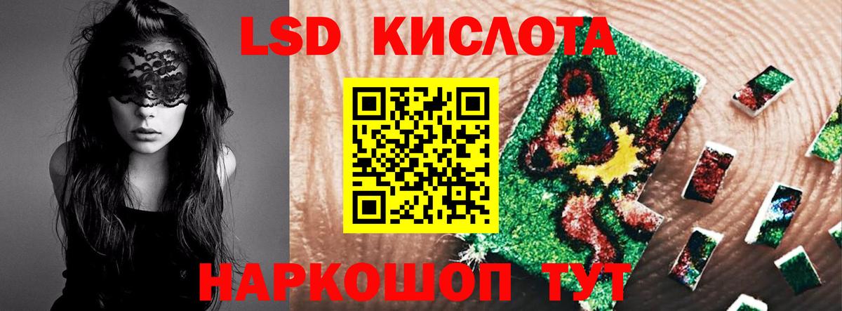 Лсд 25 экстази кислота  Лсд 25 экстази  Вход с VPN  Лыткарино  LSD-25 экстази ecstasy 