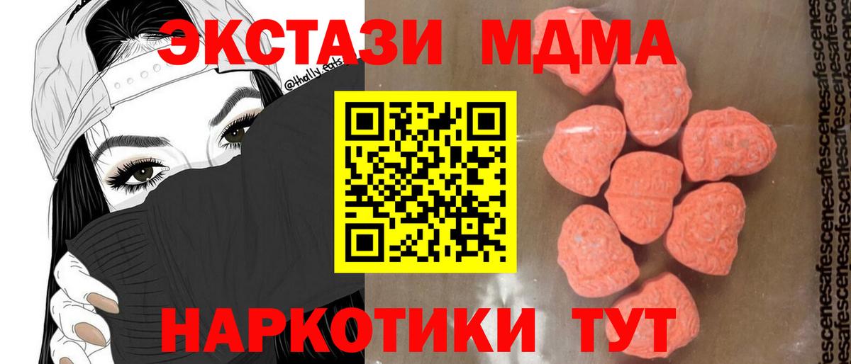 MDMA Molly  МДМА молли  Лыткарино  Вход с VPN 