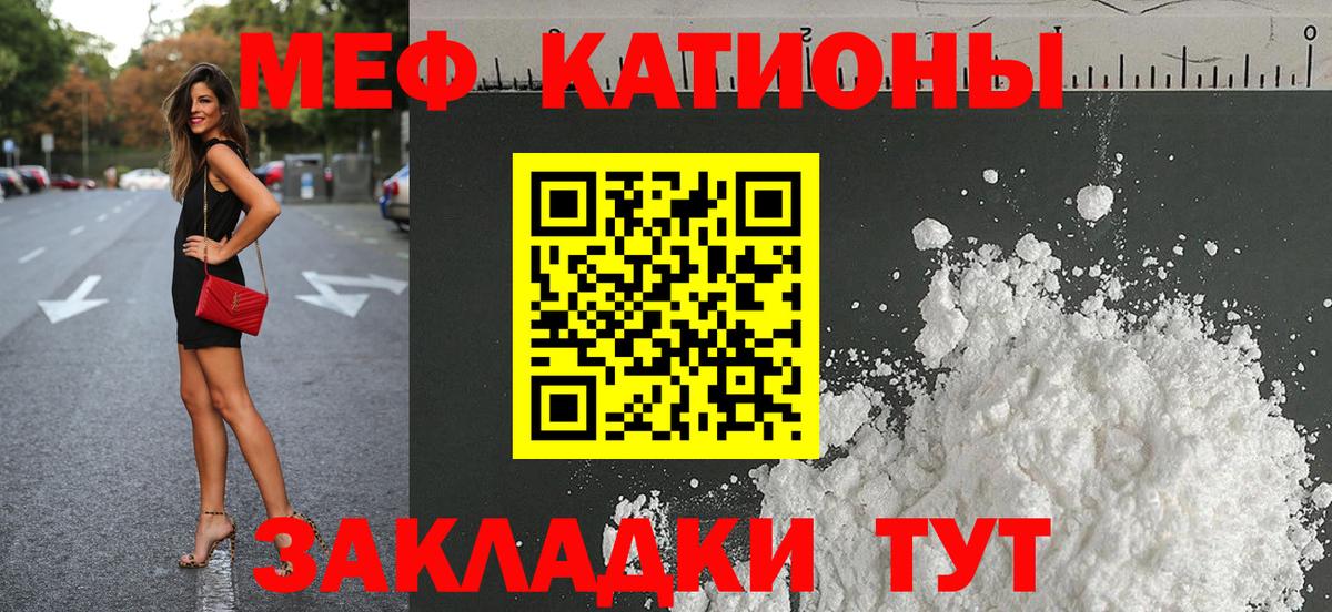 МЯУ-МЯУ  Меф мяу мяу  Меф 4 MMC  Вход с VPN  Лыткарино 