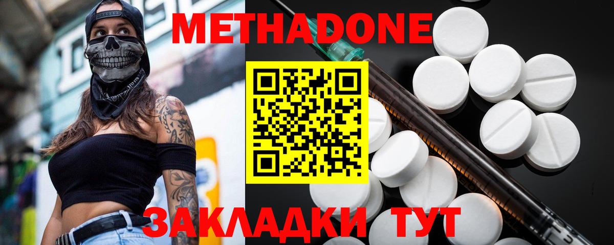 МЕТАДОН белоснежный Лыткарино
