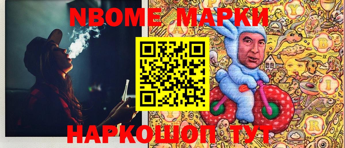 Марки N-bome 1500мкг  Вход с VPN  Марки 25I-NBOMe  Марки N-bome 1500мкг  Лыткарино 