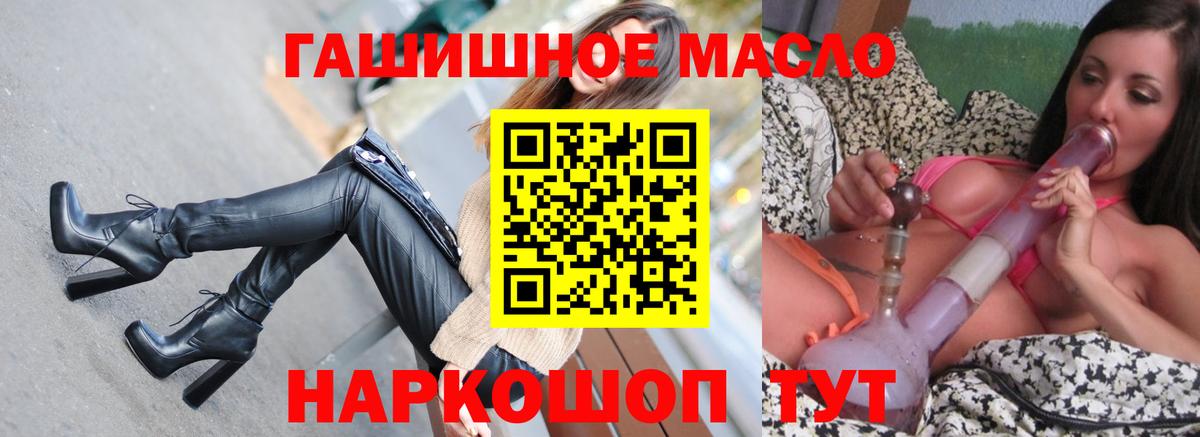 ТГК THC oil Лыткарино