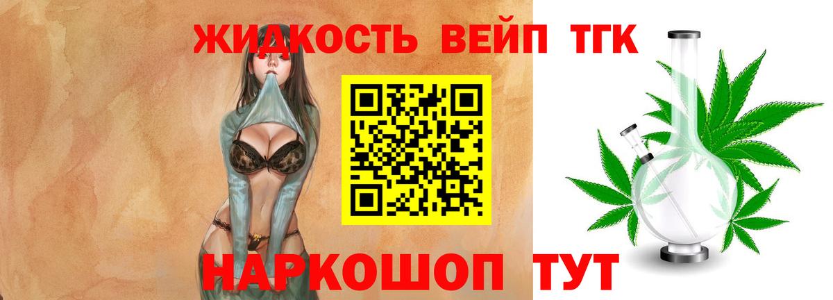 Лыткарино  Дистиллят ТГК концентрат  где купить наркоту  Вход с VPN 