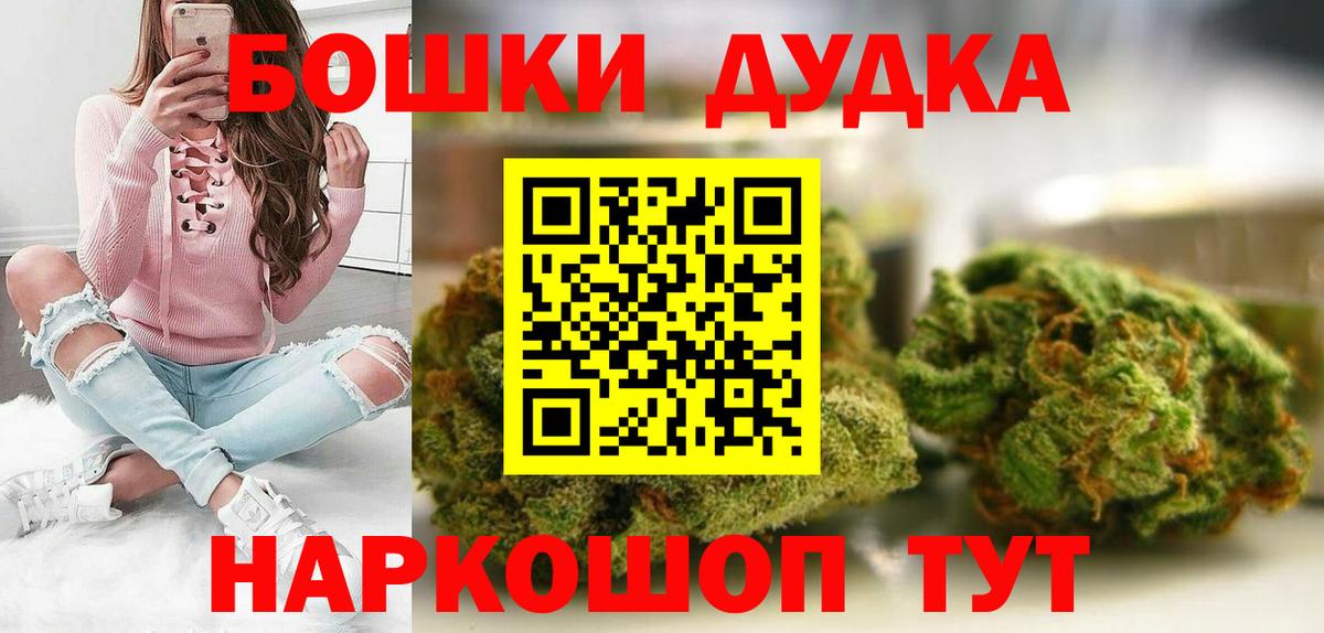 МАРИХУАНА Amnesia  МАРИХУАНА OG Kush  Лыткарино  Бошки марихуана семена  Канабис Ganja  Вход с VPN 